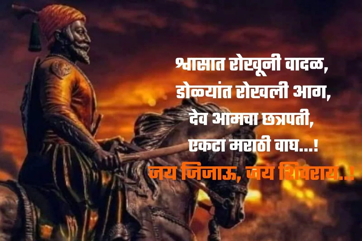 Shivaji Maharaj Captions